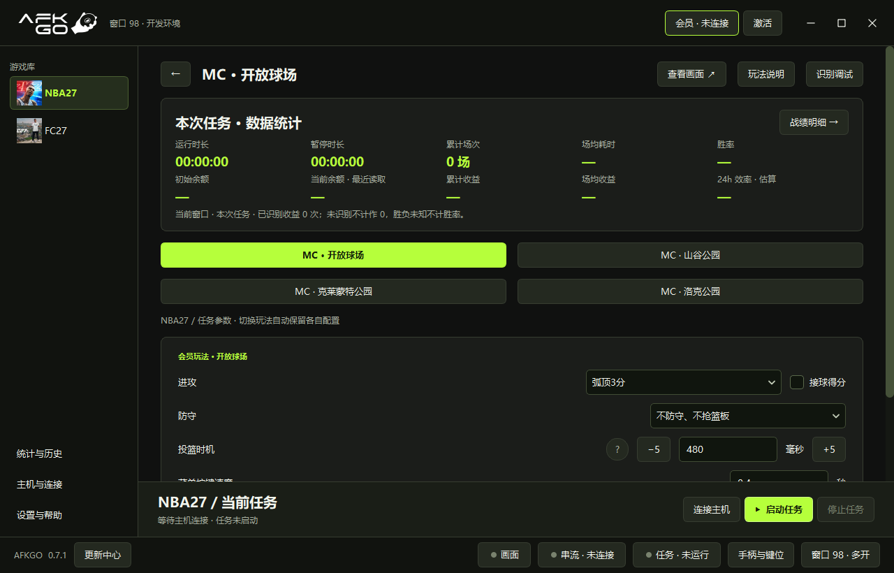 AFKGo 开放球场工作台，展示任务统计、进攻和防守选项